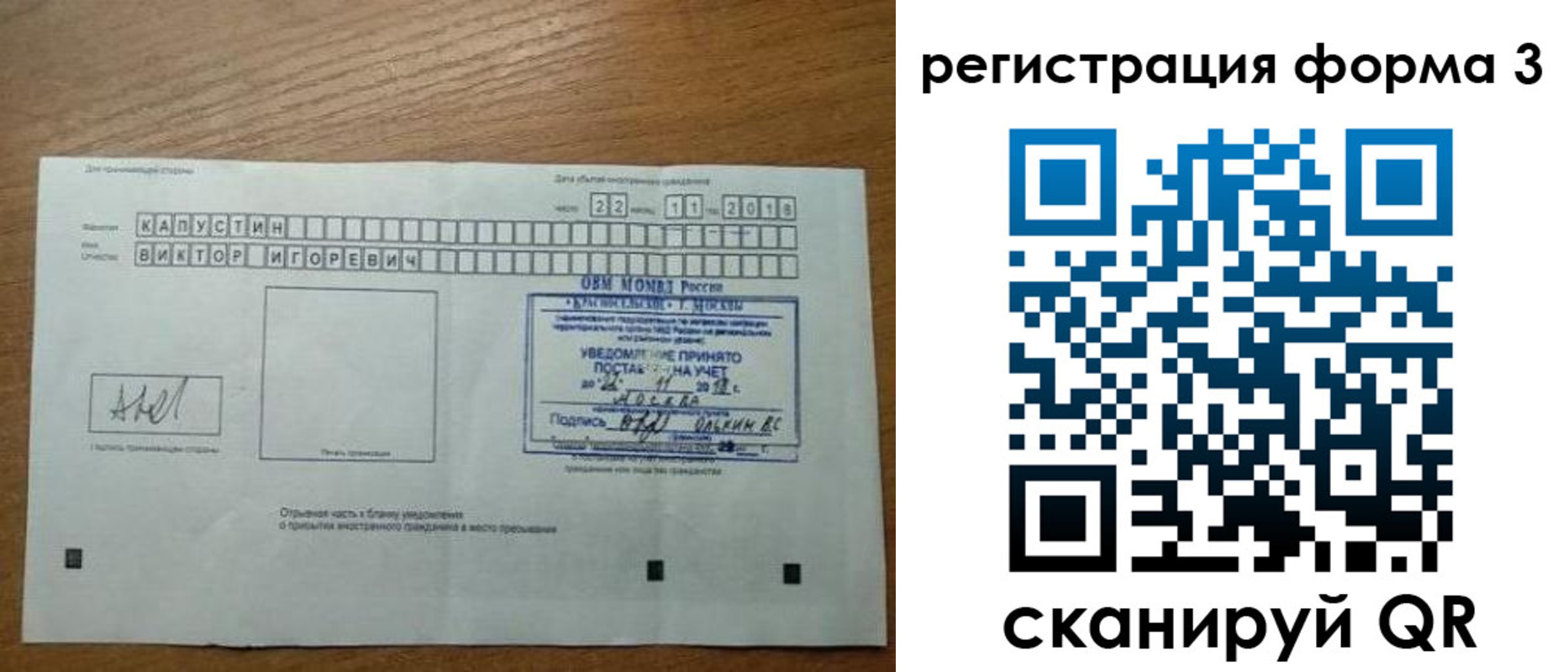 прописка поиск в Можайске